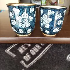 湯飲み 2個セット