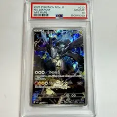 PSA10 】Nのゼクロム AR m2a 210/193 ポケモンカード - メルカリ