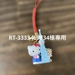 ご当地キティ 名古屋嬢 名古屋城 ハワイ 静岡みかん 根付け ハロー 