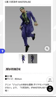 一番くじジョジョの奇妙な冒険ダイヤモンドは砕けないSTAND RUSH