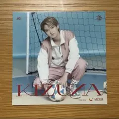JO1 白岩瑠姫 KIZUNA アザージャケット 初回限定盤B