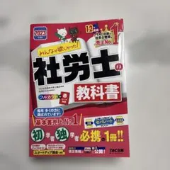 社労士の教科書 総まとめDVD TAC出版 社労士の教科書 総まとめDVD TAC出版 【公式通販】