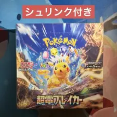 2026年最新】ポケモンカードゲーム スカーレット 拡張パック「超電