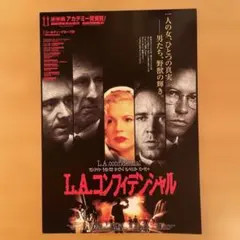 送料無料！！L.AコンフィデンシャルDVD 二枚組 初回限定版！ 2025年最新】LAコンフィデンシャルの人気アイテム - メルカリ