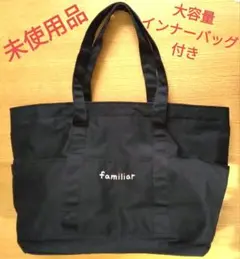 2025年最新】ファミリア マザーズバッグ 新品の人気アイテム - メルカリ