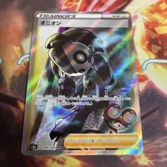オニオン SR S3a 伝説の鼓動 084/076 - メルカリ