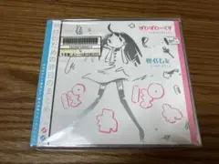 2025年最新】ぽわぽわーくすの人気アイテム - メルカリ