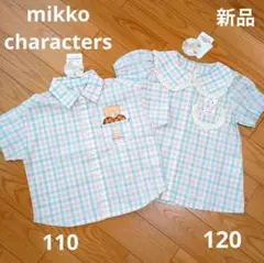 【新品】mikko 姉弟お揃い チェックブラウス＆シャツセット