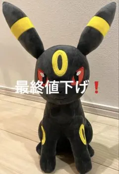 ポケモン　ブラッキーぬいぐるみのサムネイル