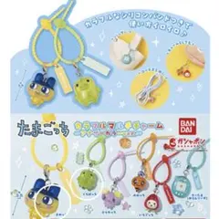 たまごっち マルチカラフルチャーム アナザーカラー