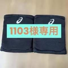 ヒザサポーター　バレーボール用