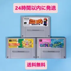 【セット売り】スーパーファミコン ソフト スーパーマリオ カービィ 3本セット
