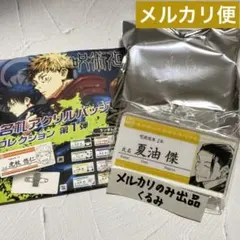 2025年最新】夏油傑 名札アクリルバッジの人気アイテム - メルカリ