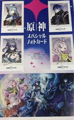 アニメディア 202510月号 原神スペシャルフォトカード ポスター