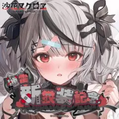 【超貴重】ホロライブ 沙花叉クロヱ クロエ ハート 白詰草 プレイマット ホロラ プレイマット 白詰草 超貴重】ホロライブ 沙花叉クロヱ クロエ