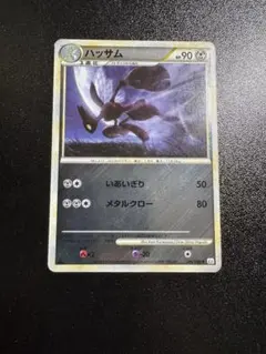 PSA9 ハッサム よみがえる伝説 1ED 048 2010 PSA9 ハッサム よみがえる伝説 1ED 048 2010 PSA9 ハッサム