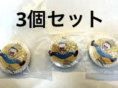 おそ松さん十四松缶バッジ　3個