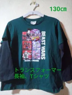 ビーストウォーズ、トランスフォーマー、長袖、Tシャツ、130㎝