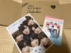 なにわ男子カレンダー、クリアファイル、ノート
