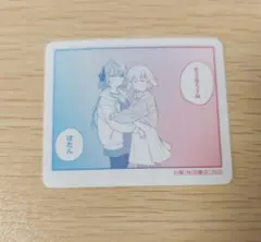 上伊那ぼたん、酔へる姿は百合の花 ステッカー 秋田書店