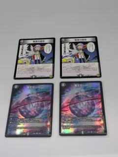 2025年最新】闇王ゼーロ デッキの人気アイテム - メルカリ