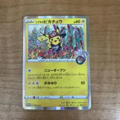 シブヤのピカチュウ：ポケモンセンターシブヤ オープン記念 PROMO S-Pプ…