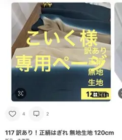 こいく様 おまとめ 2点セット