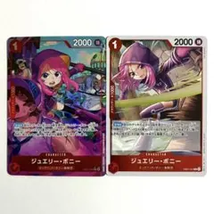 【美品】ジュエリー・ボニーセット