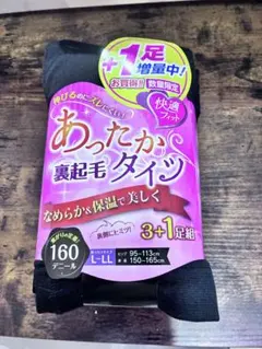 160デニール　あったか裏起毛タイツ 3+1組 L-LL