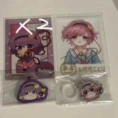 東方project 古明地さとり　まとめ売り