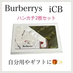 Burberrys iCB ハンカチ2枚セット バーバリー　アイシービー