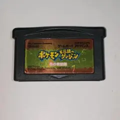 【GBAソフト】ポケモン不思議のダンジョン 赤の救助隊 匿名発送 動作確認済み