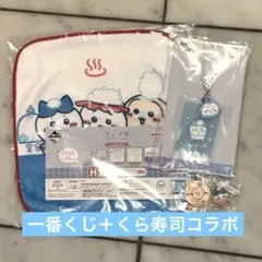 ちいかわ一番くじ ラバーチャーム ハンカチ くら寿司 缶バッジキーホルダーセット