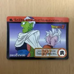 ドラゴンボールZ カードダス 106 悟空＆ピッコロ - メルカリ