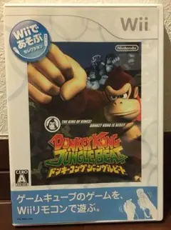 大幅値下げ‼️ドンキーコング ジャングルビート Wii
