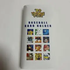 カルビー　プロ野球カード　プロ野球チップス