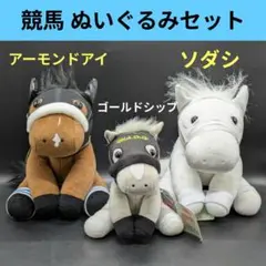 2026年最新】アーモンドアイ ぬいぐるみの人気アイテム - メルカリ