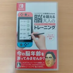 脳を鍛える 大人のトレーニング Nintendo Switch