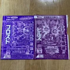 vジャンプ付録　ドラゴンボールヒーローズ