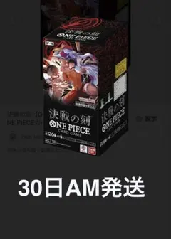 2026年最新】ONE PIECE『決戦の刻』ブースターパックの人気アイテム