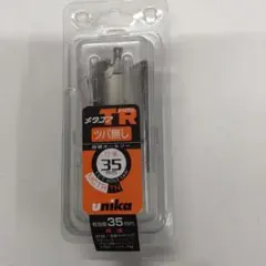 unika メタコアトリプル 超硬ホールソー 35mm