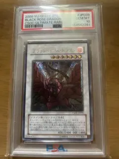 ブラック・ローズ・ドラゴン アルティメットPSA10 - メルカリ