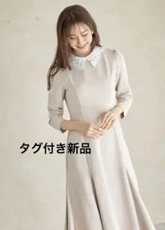 新品未使用 tocco closet レース襟付き マーメイドワンピース