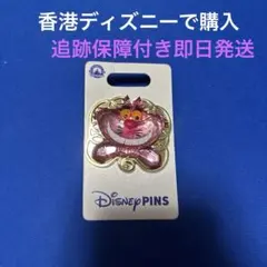 2026年最新】チェシャ猫 ピンの人気アイテム - メルカリ