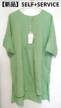 【新品】SELF+SERVICE　ノーカラー　チュニック　ワンピース　Ｍサイズ
