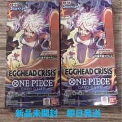 ワンピースカードEB04 エッグヘッドクライシス　テープ付き新品未開封2BOX