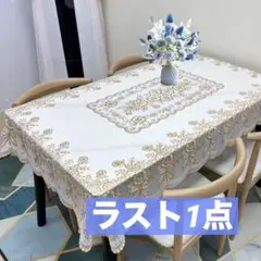 北欧レーステーブルクロス ゴールド 高級感 刺繍 アンティーク 撥水 PVC 白のサムネイル