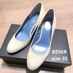 ウェディングシューズ パンプス ホワイト 23.0cm レース　BENIR