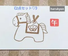 消しゴムはんこ [585]午土鈴2点セット