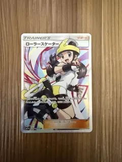 ローラースケーター SR サン&ムーン 強化拡張パック リミックスバウト